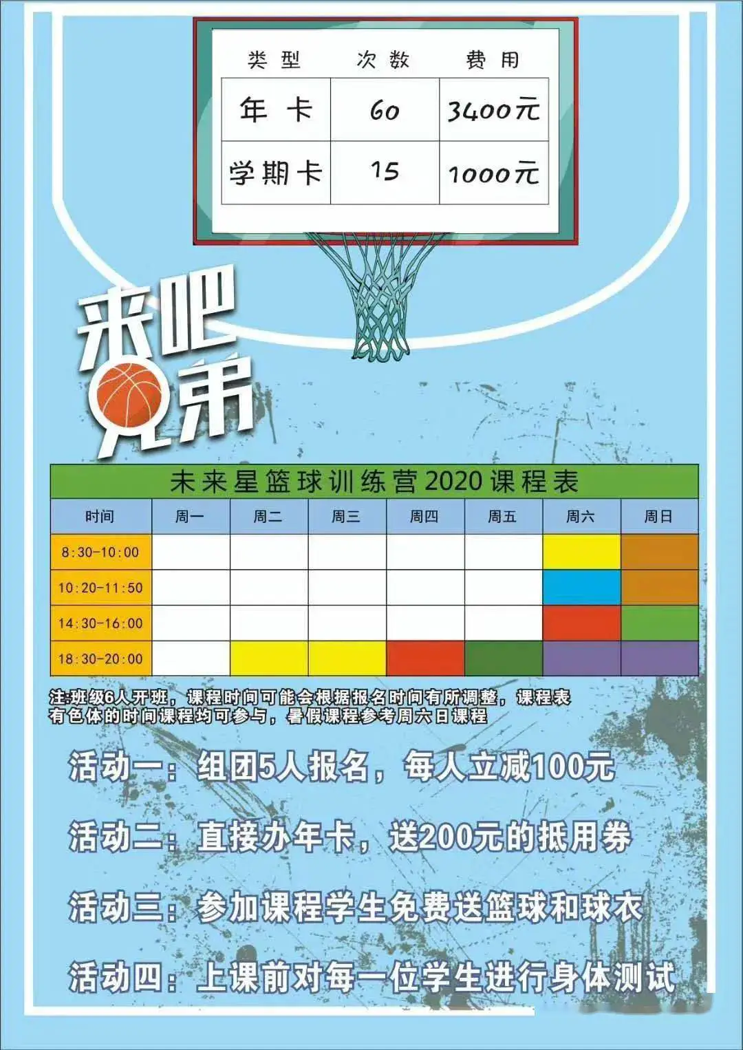 如何利用高科技设备提高篮球运动员的速度和灵活性_0