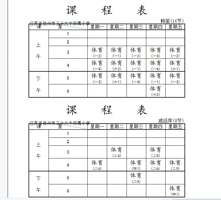 如何利用高科技设备解决篮球训练中的常见问题_1