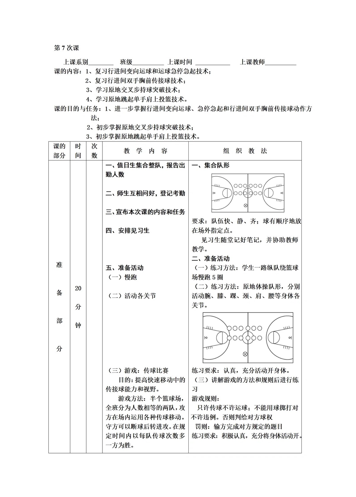 如何评估篮球球员的训练成果